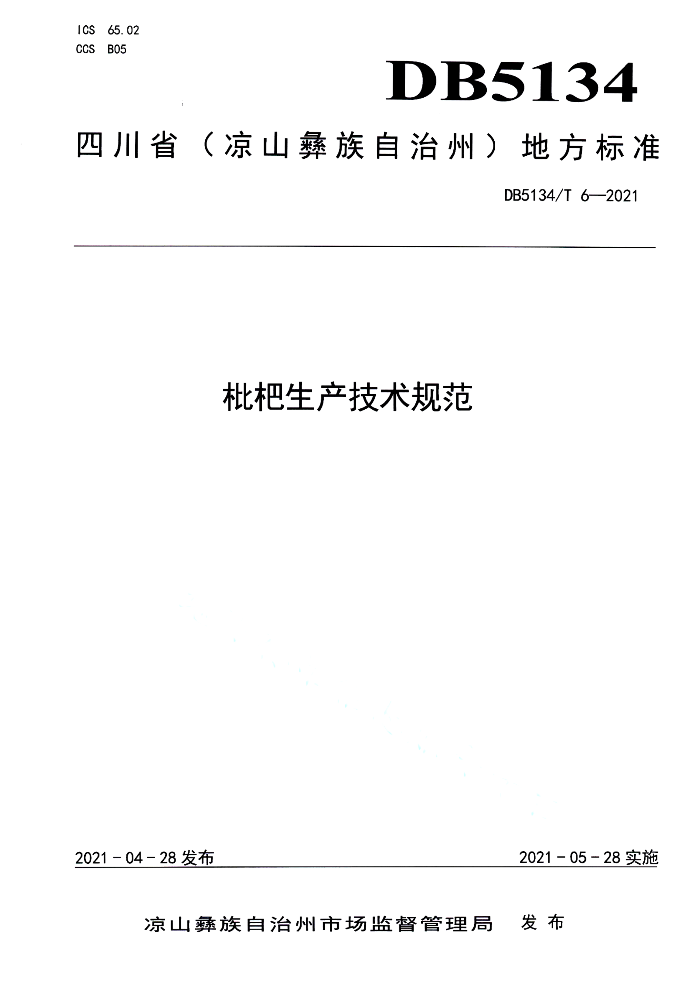 资源详情图